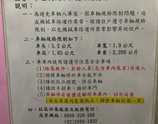 絕佳車位、近萬壽橋、可停大休旅 - Image 4