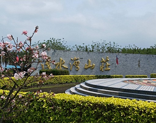 🍍淺水灣山莊別墅建地(丙建)