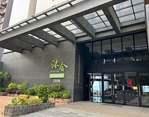 石門度假會館~回家像住飯店~高樓層景觀戶~獨立套房含平面車位 - Image 1