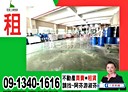 大園區-大園交流道廠房，567坪
