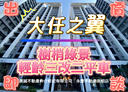 善化區-公園路2房2廳，44.4坪
