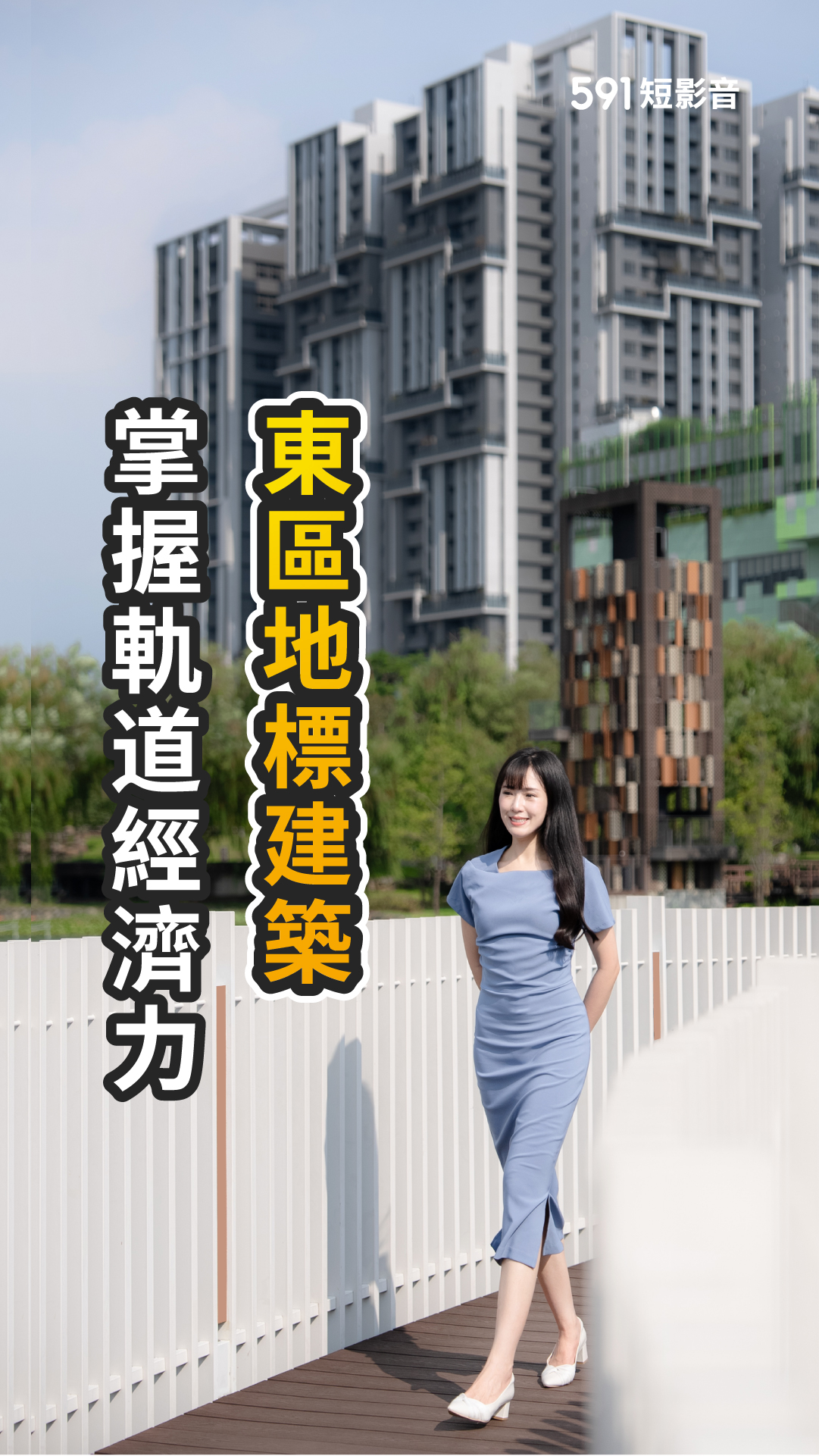 大車站計畫＋LaLaport生活圈！擎天28層地標宅 地段價值全面升級