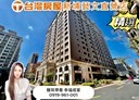 桃園區-大連二街3房2廳，47.2坪
