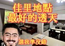 佳里區-博愛街4房2廳，61.1坪