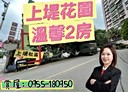 安樂區-基金一路2房2廳，25.3坪