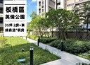 板橋區-文德路2房1廳，35.1坪