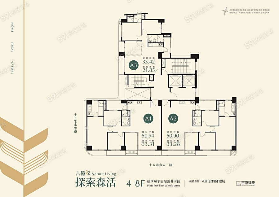 探索森活平面圖