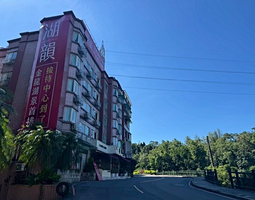 🍎《好事成雙》🍎獨家-湖韻套房金龍湖第一排 - Image 9