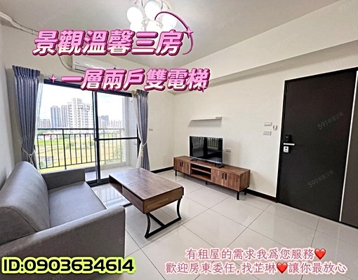 🏡A19近捷運棒球場💕景觀大三房(非常歡迎租補,含車管) - Image 1