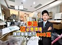 東區-仁和路4房2廳，26.9坪
