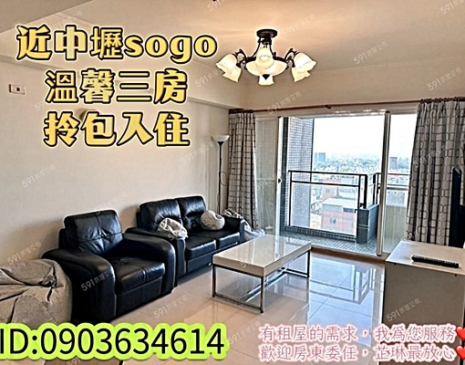 🏡中壢sogo旁🌇精美大3房(可報稅/可補助)含車管 - Image 1