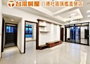 八德區-中正路2房2廳，37.2坪
