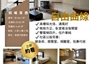 東區-埔頂三路3房2廳，48.7坪