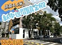 松山區-新中街開放式格局，41.9坪