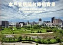 北屯區-昌平五街3房2廳，72.6坪