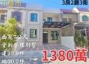 花蓮市-中強街3房2廳，40坪