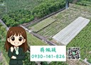 里港鄉-土地，756.5坪