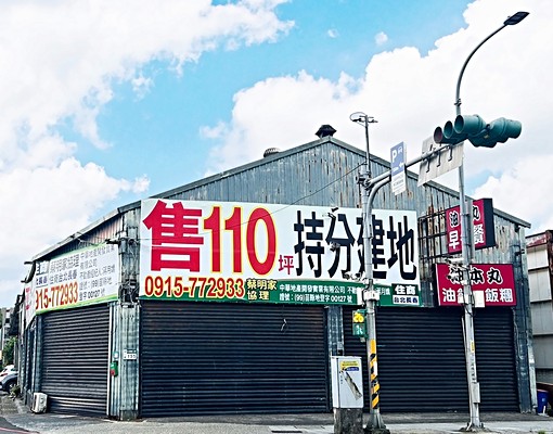 親友專任｜林口雙面大馬路｜難得釋出持分建地