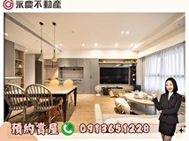 慈濟路🌸Dora推🌸拎包即入住..