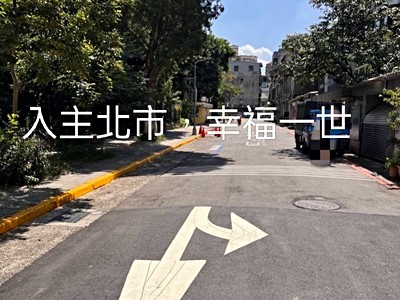 全台北市蛋黃區最便宜一樓孝親房
