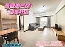中壢區-新生路三段3房2廳，28.8坪