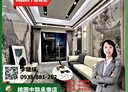 中壢區-青溪段2房2廳，43.7坪