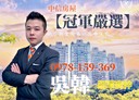 中正區-新豐街3房2廳，45坪