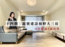 北屯區-豐樂路3房2廳，66坪