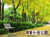 環境圖(8)