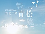 宣傳圖(4)