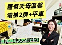 暖暖區-東碇路2房2廳，31.4坪