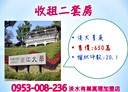 淡水區-北新路2房2廳，20.1坪