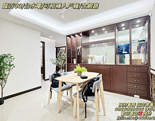 沃盛睿達🏠可租補入籍/共用明火廚房/前陽台車位/台水電網路 - Image 7