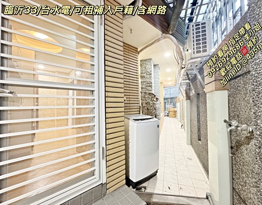 沃盛睿達🏠可租補入籍/共用明火廚房/前陽台車位/台水電網路 - Image 9