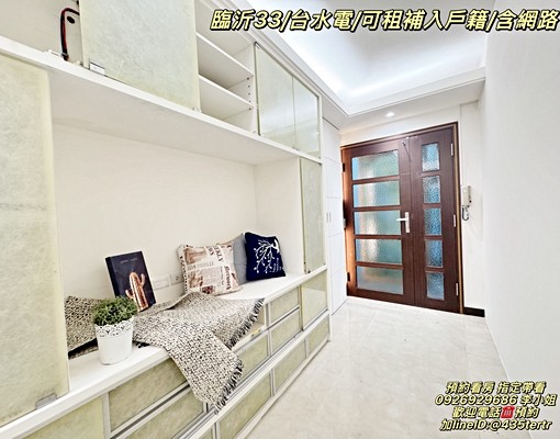 沃盛睿達🏠可租補入籍/共用明火廚房/前陽台車位/台水電網路 - Image 2