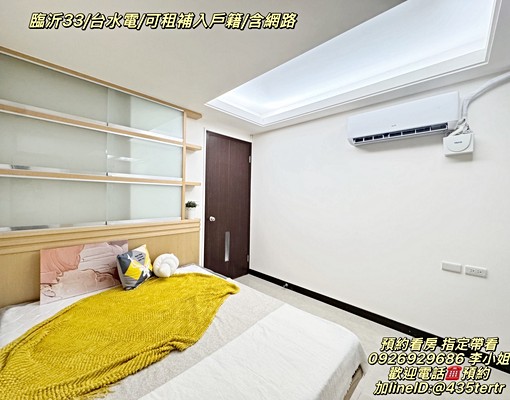 沃盛睿達🏠忠孝新生/可租補入戶籍/一樓高齡友善/台水電網路 - Image 4