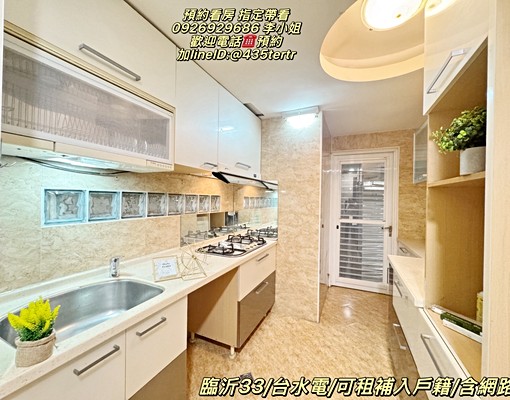 沃盛睿達🏠忠孝新生/可租補入戶籍/一樓高齡友善/台水電網路 - Image 6