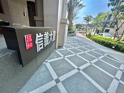 店長強推信義大廈員林大道旁★公園商圈機能性100分出價談