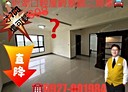 楊梅區-富豐三路二段2房2廳，32.5坪