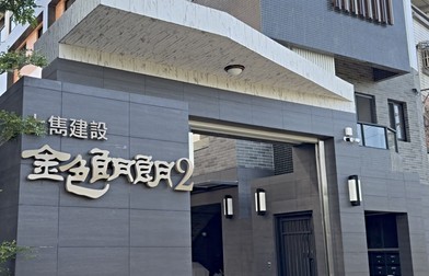 上雋金色朗朗NO.2