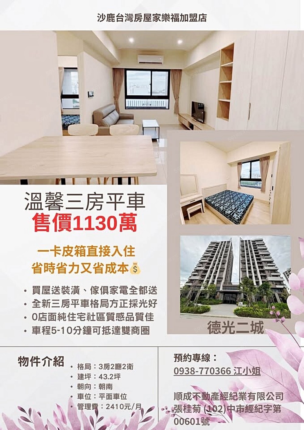 房屋圖片