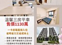 梧棲區-中華路一段3房2廳，43.2坪