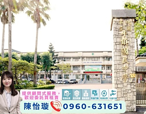 中壢後站🔥可貓可補助入戶籍💎獨陽台洗衣機|平鎮全聯特力屋 - Image 2