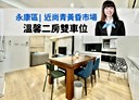 永康區-中山南路2房2廳，39.1坪