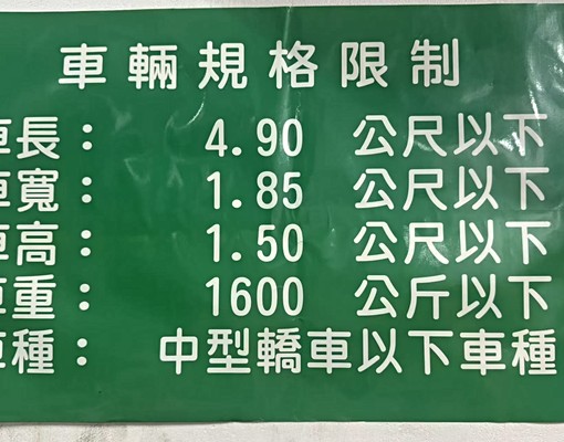 三重重新路四段室內B3機械式車位 - Image 1