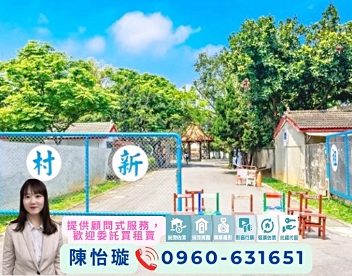 南亞龍岡寬敞四房🔥價甜甜💎有地下室|普仁龍興仁美公園💛 - Image 1