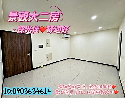 🏡青埔A18河岸景觀二房(含車管)高樓層/採光佳 - Image 1