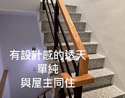 屏東市民富街2F漂亮分租套房 - Image 6