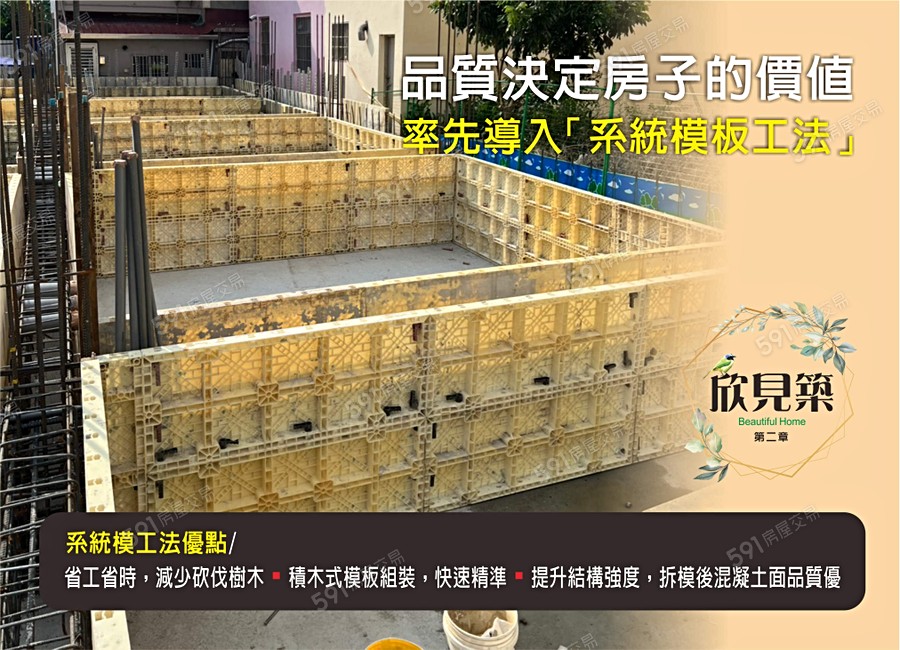 欣見築2期宣傳圖