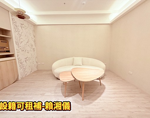 🍀高質感樣品屋🟡拎包入住兩房車🟡 - Image 5
